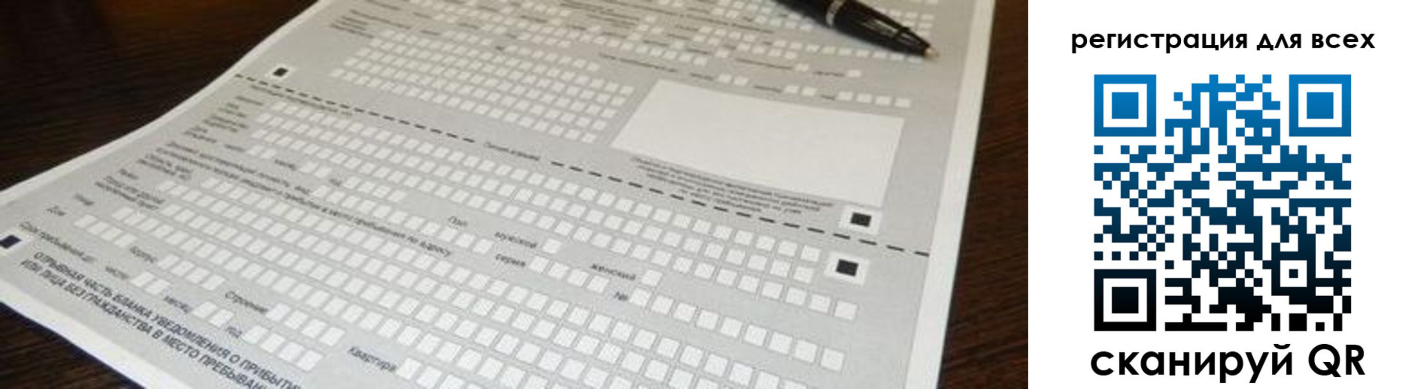 миграционный учет в Волгоградской области