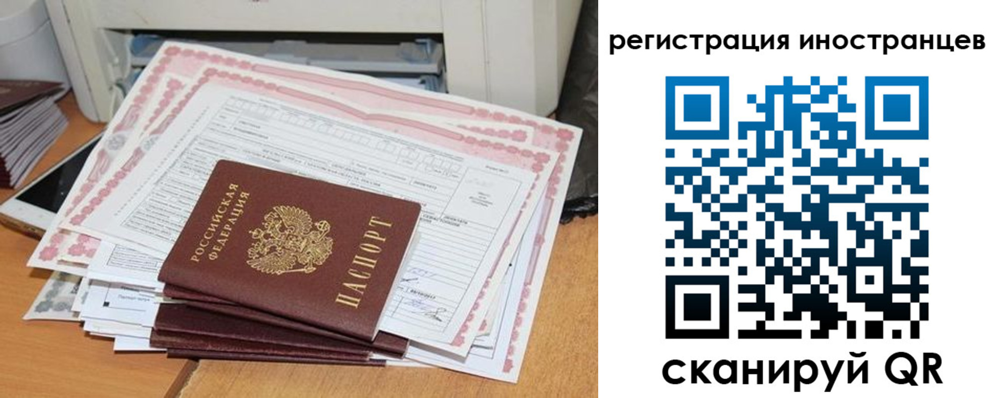 временная регистрация госуслуги в Волгоградской области