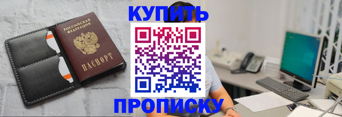 временная регистрация 2025 в Волгоградской области