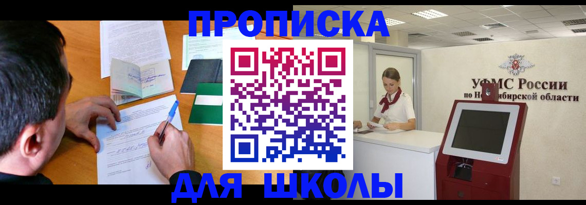 купить прописку в Волгоградской области